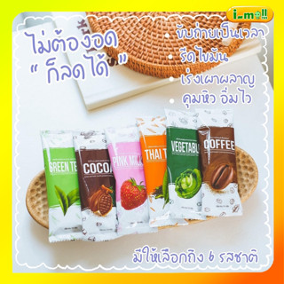 (แบ่งขายซอง)Nine กาแฟไนน์ โกโก้ไนน์ น้ำชง 6 รสชาติ ​น้ำผัก นมชมพู ชาไทย ชาเขียว ของแท้จากบริษัท💯