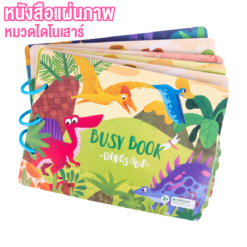 ELIYAหนังสือกิจกรรม หนังสือQuiet Book เสริมพัฒนาการ หนังสือตัวต่อ เพิ่มทักษะการเรียนรู้ สินค้าพร้อมส