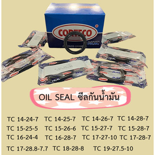 ซีลยางกันน้ำมัน NOK ซีลยาง TC รูใน 14ถึง 19มิล