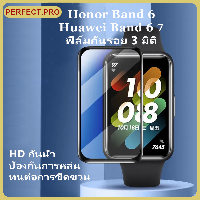 (จัดส่งในกรุงเทพฯ) ฟิล์มกันรอย 3D สำหรับHuawei Band 8 9 HuaweiBand 6/6pro/7/ Fit mini Honor band 6Anti-Drop Anti-Scratch