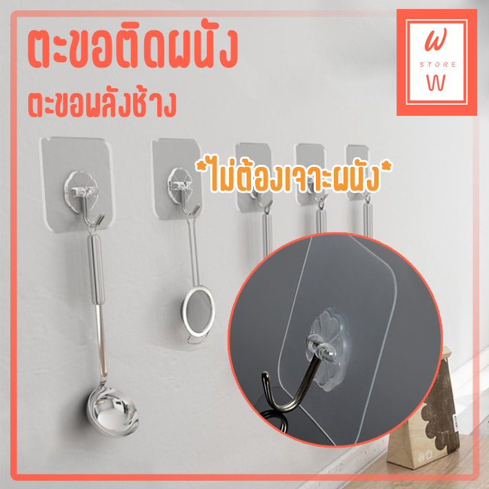 ตะขอ1บาท ตะขอแขวนผนัง ตะขอแขวนติดผนัง ตะขอติดผนัง ที่แขวนของ ตะขออเนกประสงค์ แผ่นกาว กาวแบบใส ติดทน