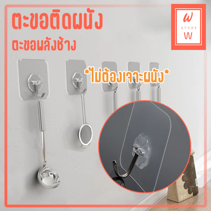 ตะขอ1บาท ตะขอแขวนผนัง ตะขอแขวนติดผนัง ตะขอติดผนัง ที่แขวนของ ตะขออเนกประสงค์ แผ่นกาว กาวแบบใส ติดทน