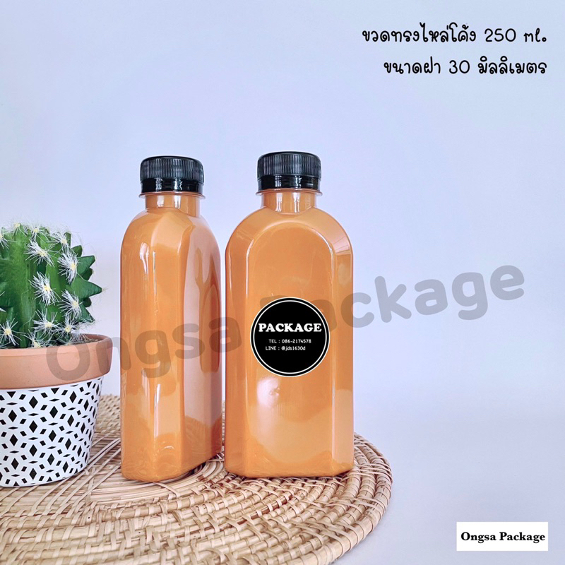 ขวดพลาสติก ขนาด 250 ml ทรงไหล่โค้ง ( 50 ใบ / 120 ใบ+พร้อมฝา เลือกสีฝาได้ ) ขวด บรรจุเครื่องดื่ม พลาสติกใส PET