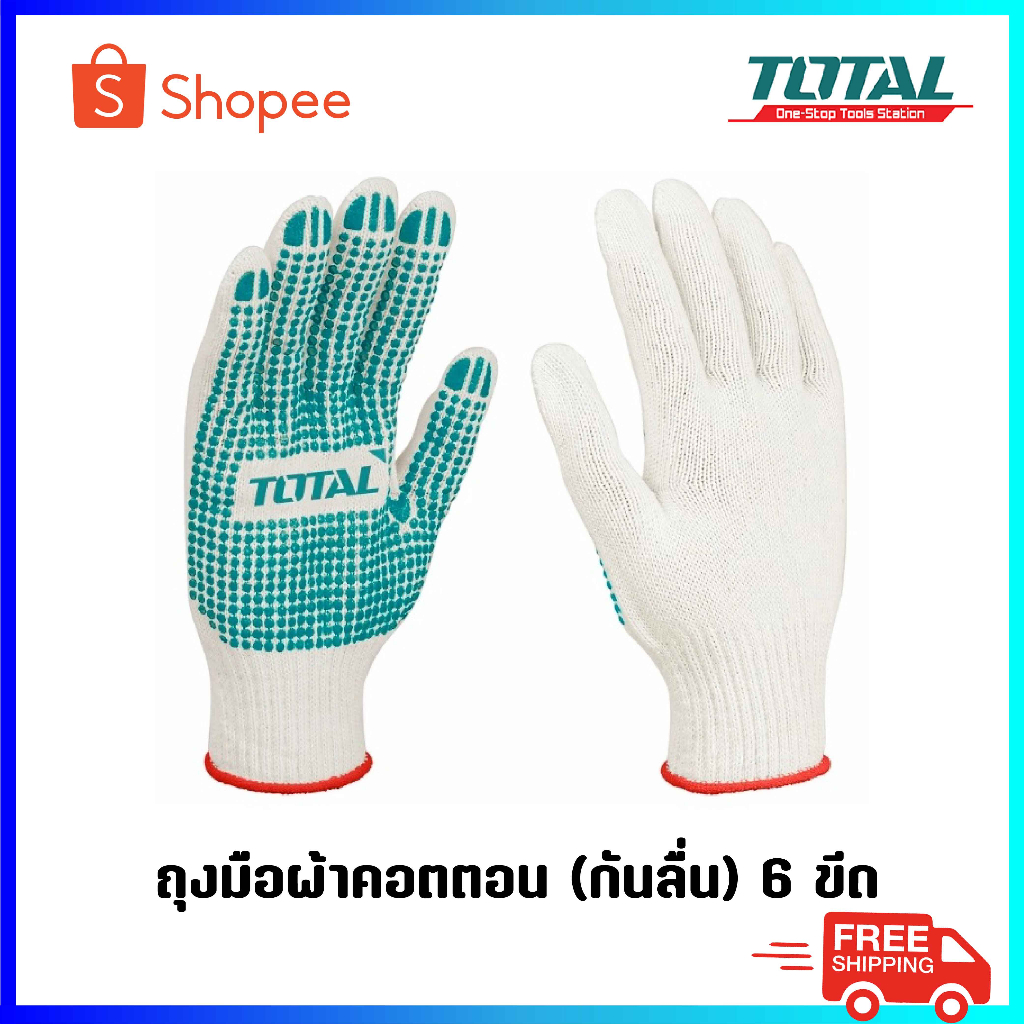 Protective Gloves, Goggles & Masks 17 บาท TOTAL ถุงมือผ้า คอตตอน กันลื่น 6 ขีด รุ่น TSP11102 Home & Living