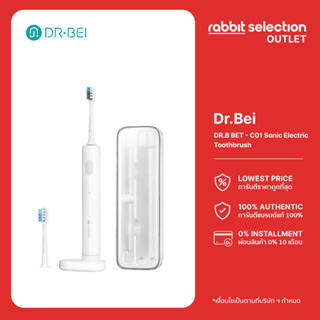 Dr.Bei Sonic Electric Toothbrush Standard แปรงสีฟันไฟฟ้า | รับประกันของแท้