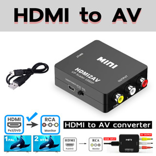 HDMI to AV Converter (1080P) แปลงสัญญาณวิดีโอจาก HDMI เป็น AV สำหรับทีวี/จอภาพ