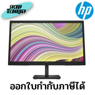 จอมอนิเตอร์ Monitor HP (64V81AA#AKL) ProDisplay P22v G5 FHD 1920 x 1080 21.5″ ประกันศูนย์ เช็คสินค้าก่อนสั่งซื้อ