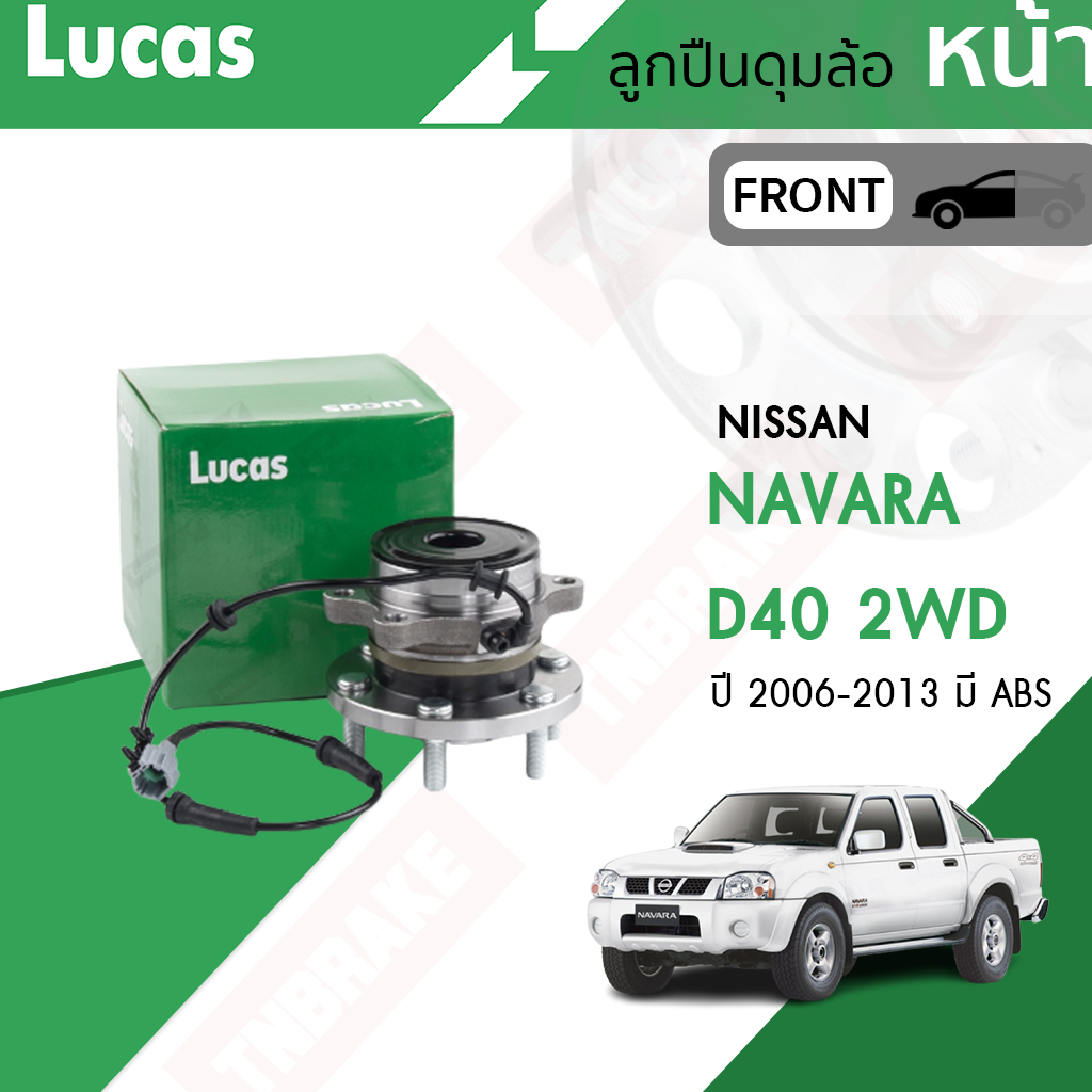 Lucas ลูกปืนดุมล้อหน้า-หลัง Nissan Navara D40 2WD ปี 2006-on ของแท้ 100% คุณภาพสูง