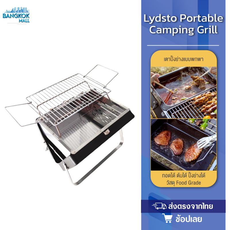 Lydsto Portable Camping Grill เตาปิ้งย่างแบบพกพา เตาย่าง เตาอบถังขนาดเล็ก พกพาสะดวก สามารถพับได้ พกพ