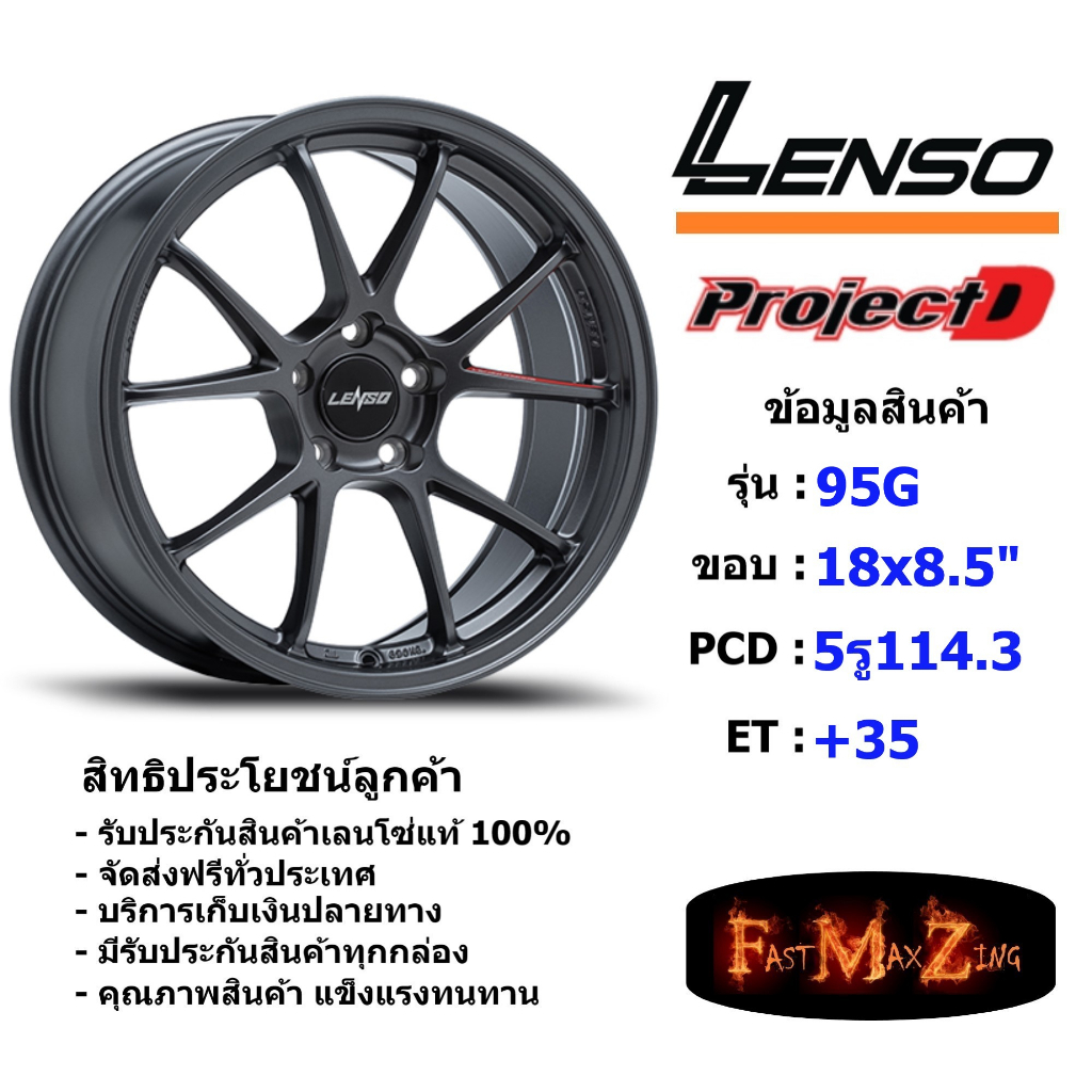 Lenso Wheel 95G ขอบ 18x8.5" 5รู114.3 ET+35 สีGL แม็กเลนโซ่ ล้อแม็ก เลนโซ่ lenso18 แม็กรถยนต์ขอบ18