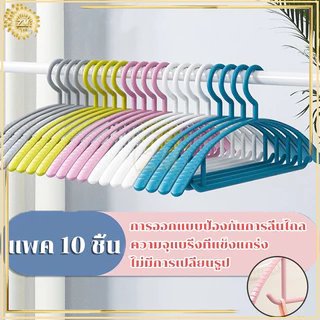 ไม้แขวนเสื้อ ไม้แขวนเสื้อพลาสติก แพค 10 ชิ้น ไม้แขวน/ไม้แขวนผ้า รับน้ำหนักได้ดี แข็งแรง ทนทาน ไม่ลื่น，เปลี่ยนรูปได้