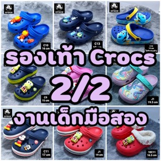 ครอสมือสอง/Crocs มือสอง/รองเท้าครอสมือสอง/รองเท้าลำลองเด็กมือสองEP2