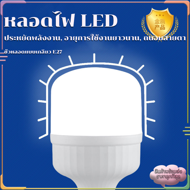 หลอดไฟแบบกลม  LED สำหรับบ้าน ตั้งแคมป์ ประหยัดไฟ พลังงาน และสดใส อายุการใช้งานยาวนาน
