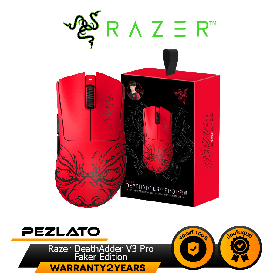 Razer DeathAdder V3 Pro Faker Edition
