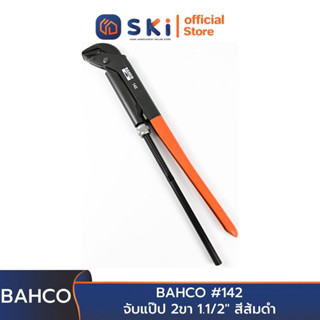 BAHCO จับแป๊ป 2ขา 1.1/2" สีส้มดำ #142 (จับสูงสุด2.05") | SKI OFFICIAL