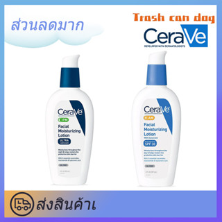 CeraVe AM / PM Facial Moisturizing Lotion 89 ml เซราวี โลชั่นบำรุงผิวหน้า สูตรกลางวัน และ กลางคืน โลชั่นบำรุงผิวกาย โลชั่นผิวขาว Moisturizing Hydrating