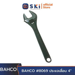 BAHCO ประแจเลื่อน 4" #8069 | SKI OFFICIAL