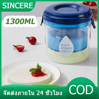 ที่กรองชีส อุปกรณ์แยกนมถั่วเหลือง โยเกิร์ต กรีก สเตนเลส ใช้ซ้ําได้ 1300ML