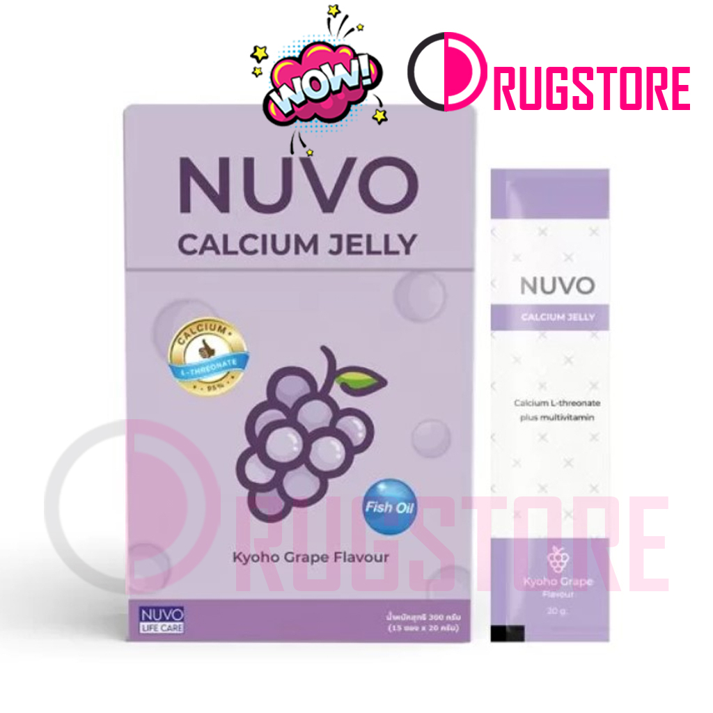Nuvo Calcium Jelly - แคลเซียม เจลลี่ บำรุงกระดูกและข้อ Calcium L threonate ดูดซึมได้ถึง 95% กล่องมี 