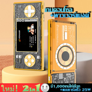 Power Bank 10000mAh พาวเวอร์แบงค์เครื่องเล่นเกม พาวเวอร์แบงค์แบบไร้สายแบบชาร์จเร็ว เกมคอนโซล  เหมาะสม iPhone/Android