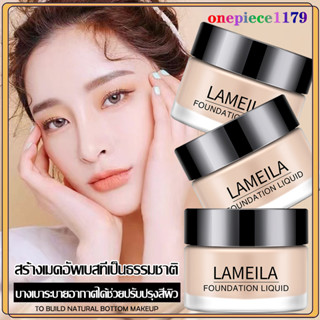 LAMEILA BB​ Cream​ รองพื้น คอนซีลเลอร์ ​ครีมกันแดดผสมรองพื้น รองพื้นกันน้ำ ควบคุมความมัน ครีมลองพื้น ติดทนยาวนาน30ml(203