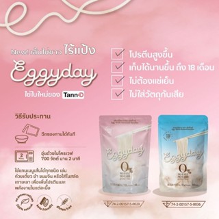 Eggy day เอ้กกี้เดย์ : เส้นหมี่ไข่ขาว เส้นราเมนไข่ขาว โปรตีน ( 8/10 กรัม ) เส้นโปรตีนไข่ขาว ขนาด 100 กรัม