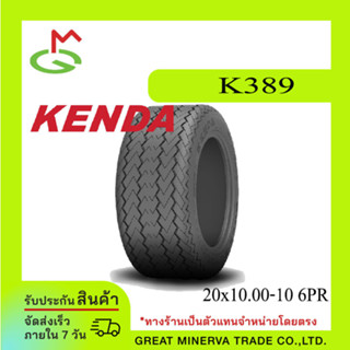 KENDA Golf Car Tire 20x10.00-10, 6PR (K389)