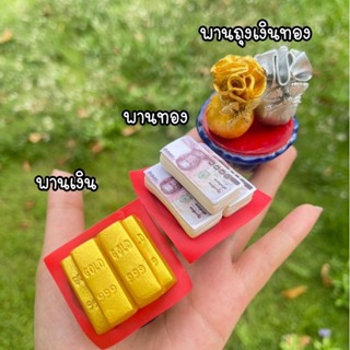 พานดินปั้น พานไหว้ พานมงคล พานจิ๋ว พานละ 40 บาท