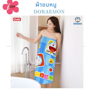 i-Biley Doraemon TDP-2206 ผ้าขนหนู ขนาด 30x60 นิ้ว ลายลิขสิทธิ์ ของแท้