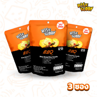 (แพ็ก 3 ซอง) RISE BUDDY กลิ่นบาร์บีคิว ขนมข้าวแผ่นอบกรอบ