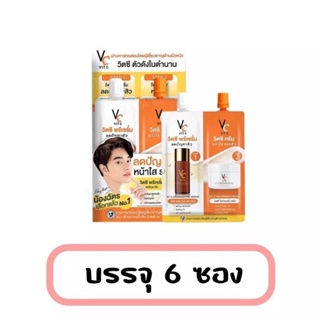 ครีมซองน้องฉัตร 2 in 1 วิตซีพรีเซรั่ม+วิตซีครีมขนาด 8 กรัม [ 6 ซอง ยกกล่อง ]