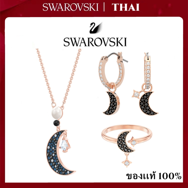 THAI Swarovsk สร้อยคอ/ต่างหู/แหวน แท้ ชุดผลิตภัณฑ์ คริสตัลต่างหูห่วง ถอดได้ Star Moon necklace/earring/ring