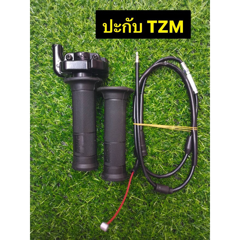 ปะกับคันเร่ง TZM งาน AAA ประกับคันเร่ง TZM