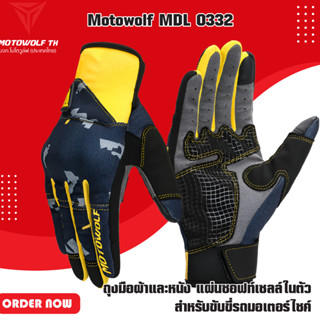 MOTOWOLF MDL 0332 ถุงมือผ้าและหนัง แผ่นซอฟท์เซลล์ในตัว สำหรับขับขี่รถมอเตอร์ไซค์ มีให้เลือก 3 สี