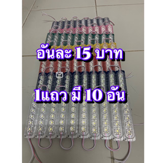 ไฟโมดุล Led 6ดวง 12v กันน้ำ มีกาวในตัว