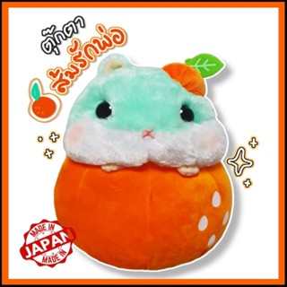 พร้อมส่ง ตุ๊กตาลิขสิทธิ์แท้ แฮมสเตอร์ส้ม Korohamu Koron hamsterFruits 2 Jumbo Orange plushie นำเข้าจากญี่ปุ่น [ toreba ]