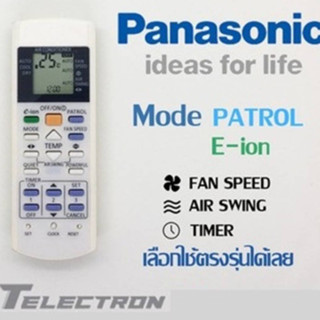 รีโมทแอร์ Panasonic รุ่น A75C3058 / AT75C3298 มีปุ่ม E-ion