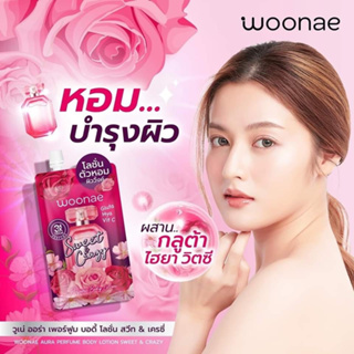 Woonae Aura Perfume Body Lotion Sweet &amp; Crazy 40มล. โลชั่นตัวหอม ผิววิ้งค์ กลูต้าไฮยาซี โลชั่นน้ำหอม🌸🌸