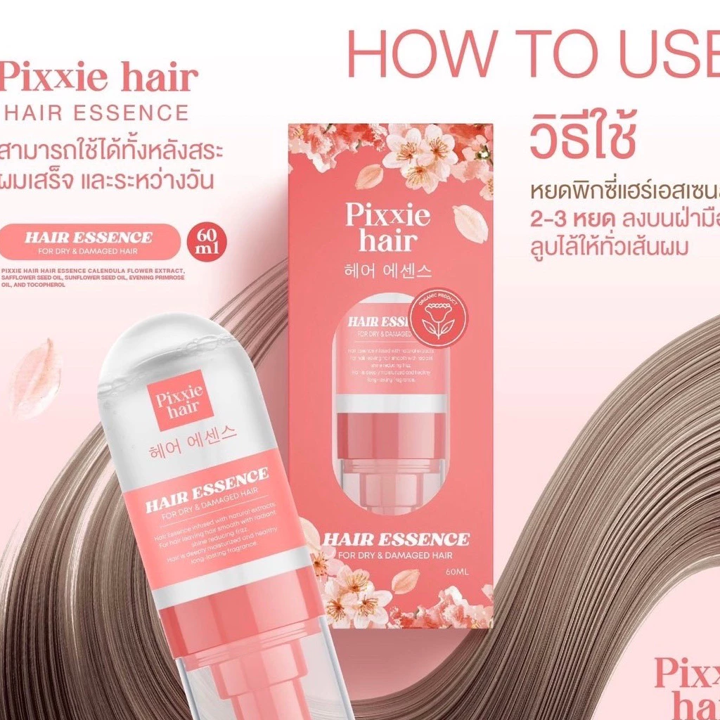 เอสเซนส์น้ำตบรีแพร์ ผมหอม พิกซี่แฮร์ thumbnail 8