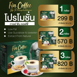 กาแฟ ฟินคอฟฟี่ กาแฟสูตรเข้มข้นผสมถังเช่า กระชายดำ บำรุงร่างกายสดชื่น ชะลอวัย เสริมสมรรถภาพ