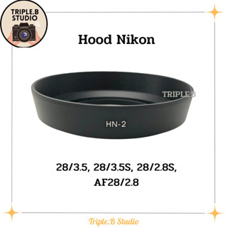Hood Nikon เลนส์ฮูตนิคอน Nikon HN-2 for 28/3.5 , 28/3.5s , 28/2.8s / AF28/2.8