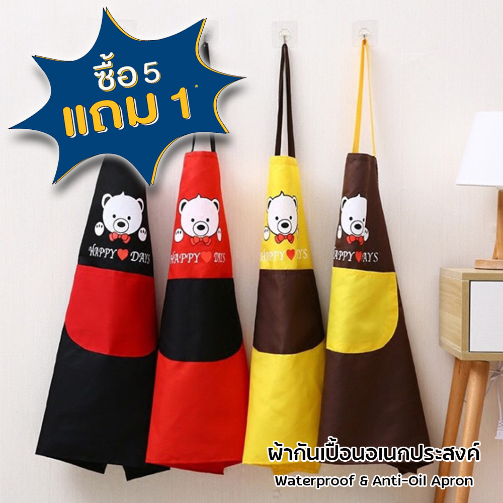 ผ้ากันเปื้อน กันน้ำ สำหรับทำอาหาร ดีไซน์น่ารัก Waterproof & Anti-Oil Apron TMM