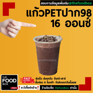 [500ใบ] 16ออนซ์ ปาก98 แก้วกาแฟ พลาสติกPET  ทรงสตาร์บัค thefoodbox