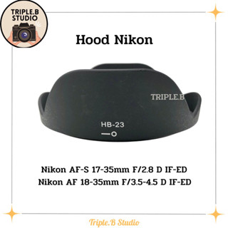 Hood Nikon HB-23 เลนส์ฮูตเทียบนิคอน Nikon HB-23 for AF-S 17-35mm F/2.8 D IF-ED , AF 18-35mm F/3.5-4.5 D IF-ED