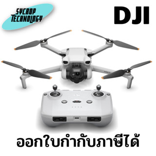 DJI Mini 3 ประกันศูนย์ เช็คสินค้าก่อนสั่งซื้อ