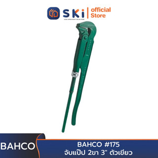 BAHCO จับแป๊ป 2ขา 3" ตัวเขียว #175 | SKI OFFICIAL