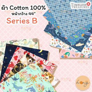 ผ้า Cotton 100% Timeless Treasures หน้ากว้าง 44"