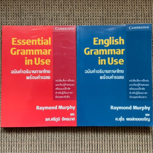 ชุดหนังสือฝึกฝนทักษะ English Grammar ของมหาวิทยาลัย CAMBRIDGE