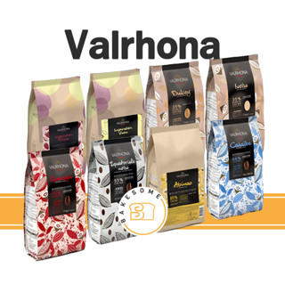 ยกถุง3KG [รถเย็น] Valrhona Chocolate Abinao 85% Guanaja 70% Caraibe 66% Equatoraile 55% Jivara 40% Ivoire 35% Dulcey 35%