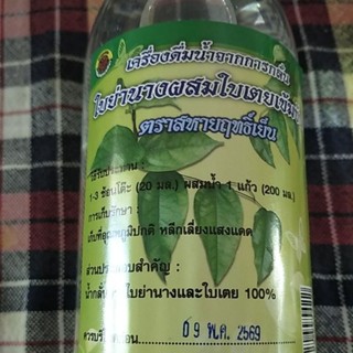 น้ำใบย่านาง ผสมใบเตยเข้มข้น 1ลิตร